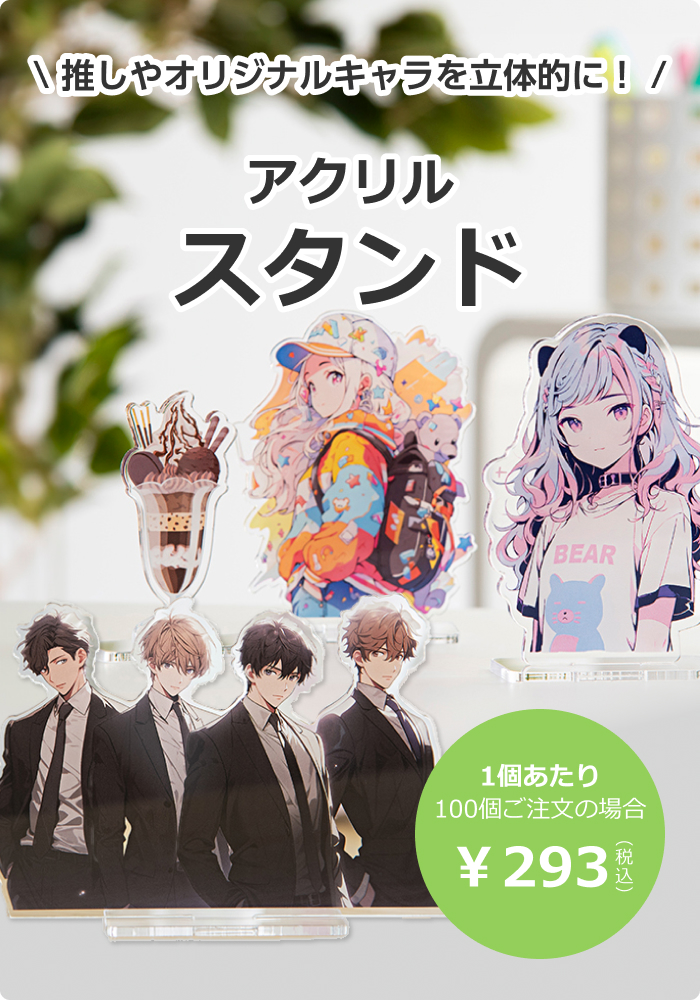 アクリルファクトリーbyARTS